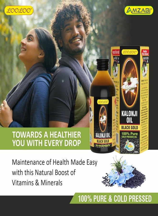 لولو زيت حبة البركة من لولو | حبة البركة | زيت بذور حبة البركة | (100 مل) - Image 3